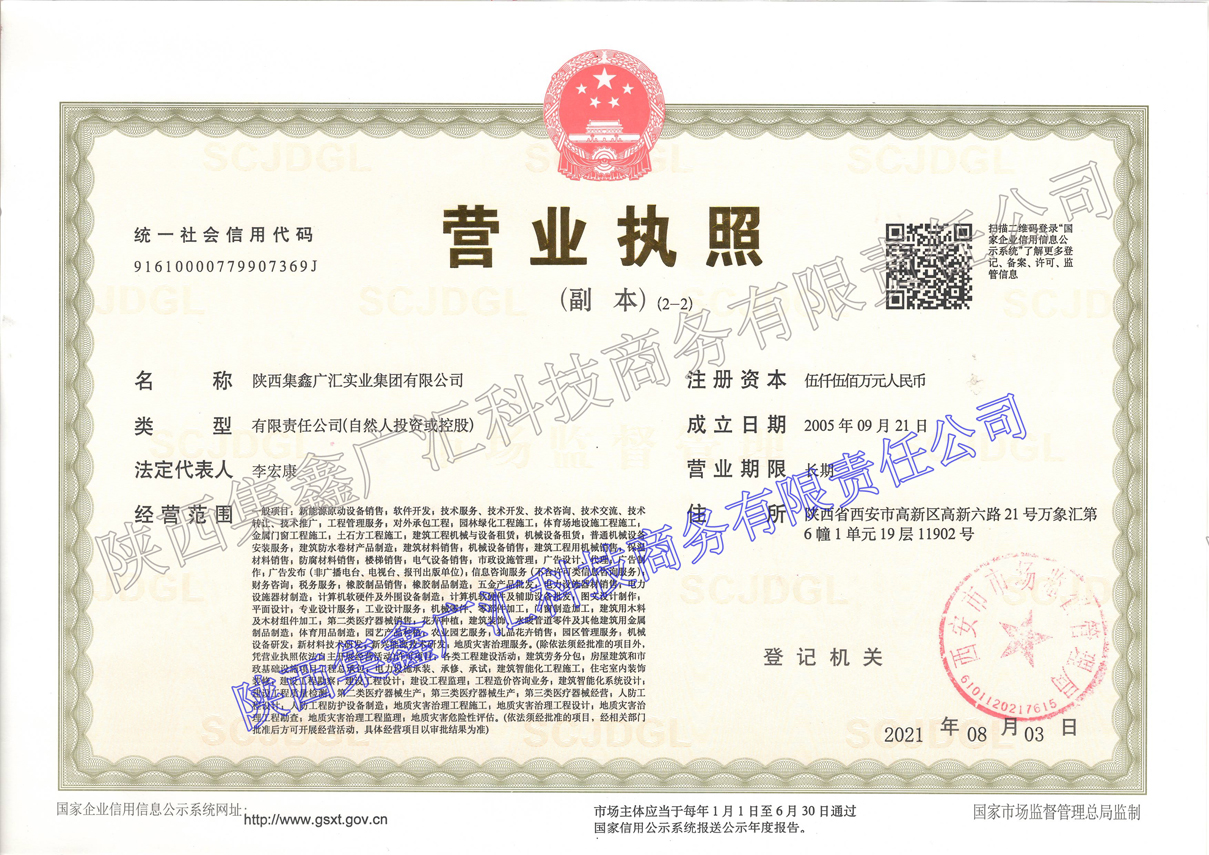 執(zhí)照